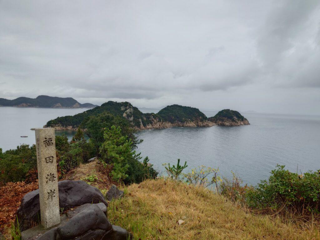 福田海岸
