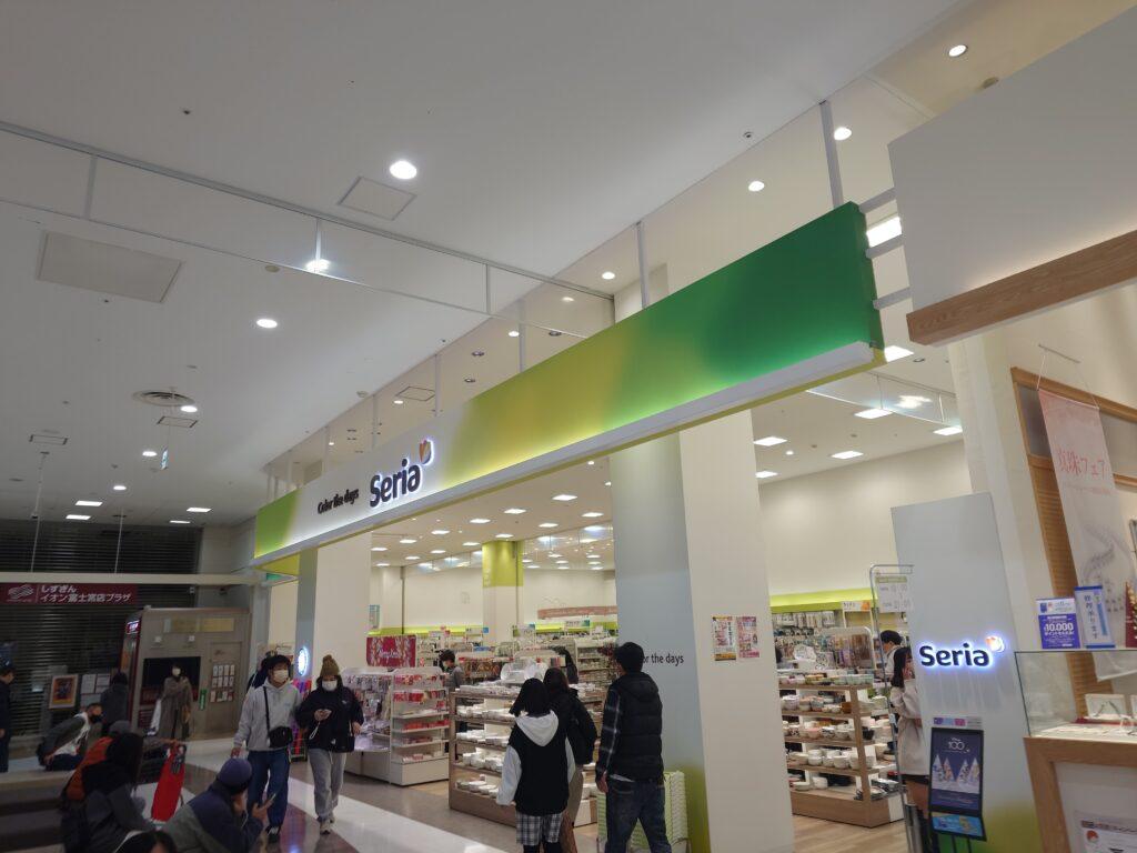セリア