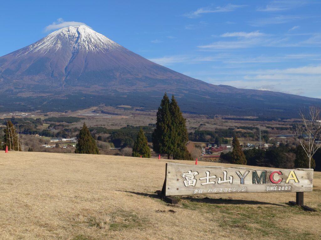 富士山YMCA