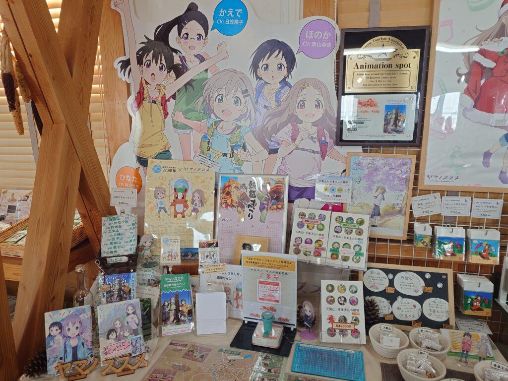 ヤマノススメ