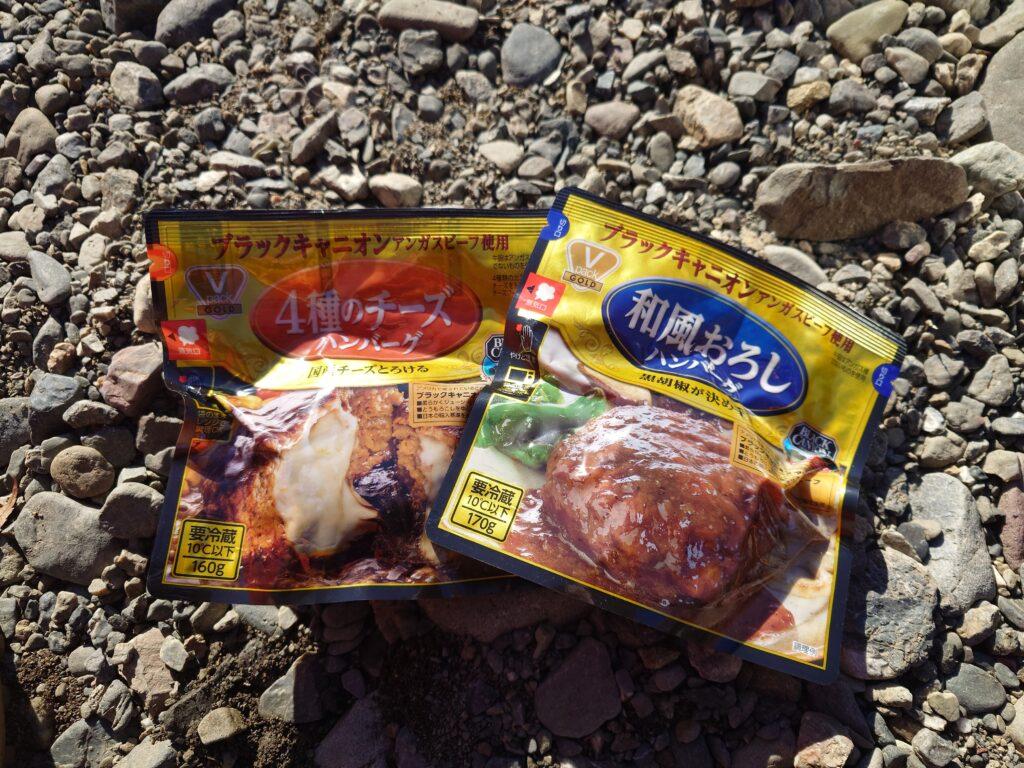 ハンバーグ