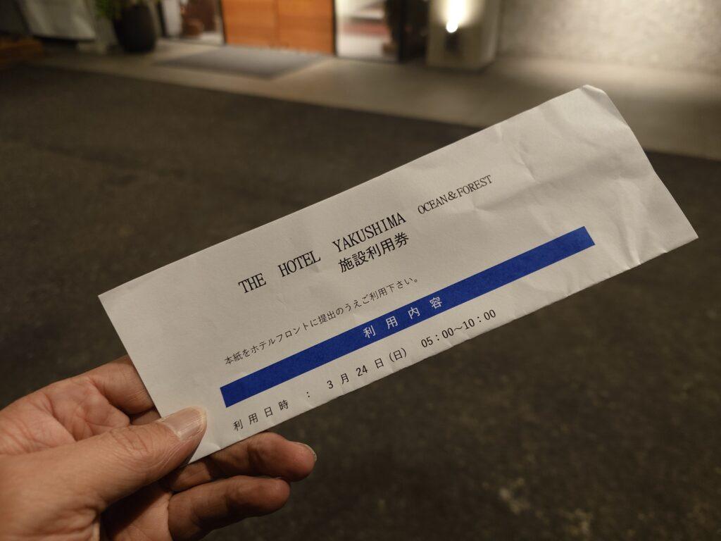 バウチャー