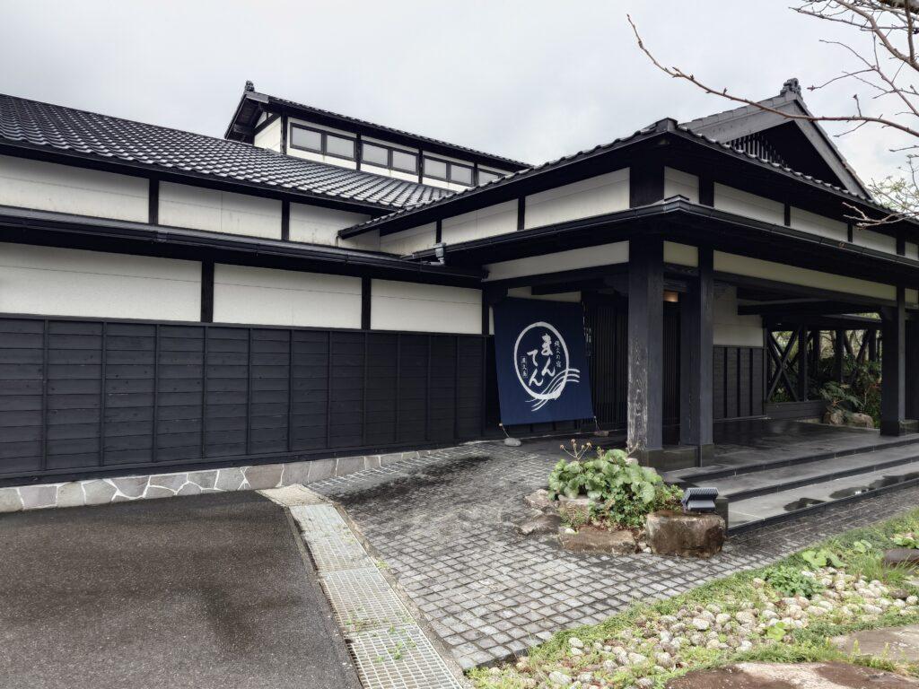 温泉