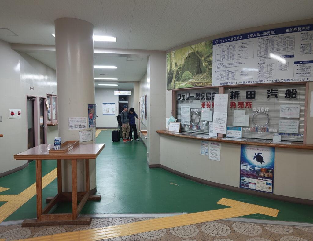 フェリー受付
