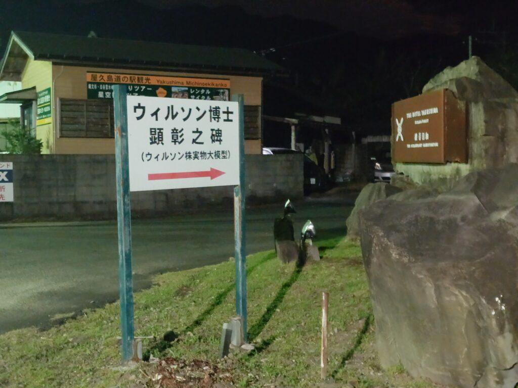 ホテルへの入口
