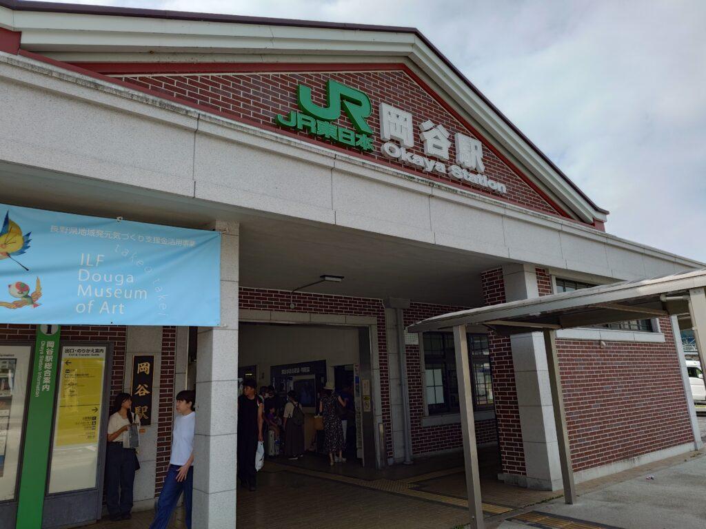 岡谷駅
