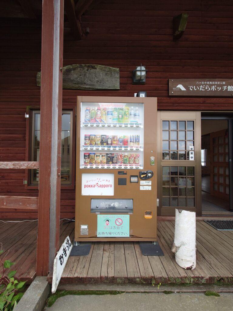 自動販売機