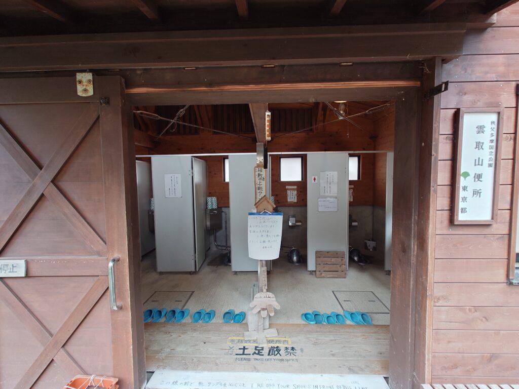雲取山荘のトイレ