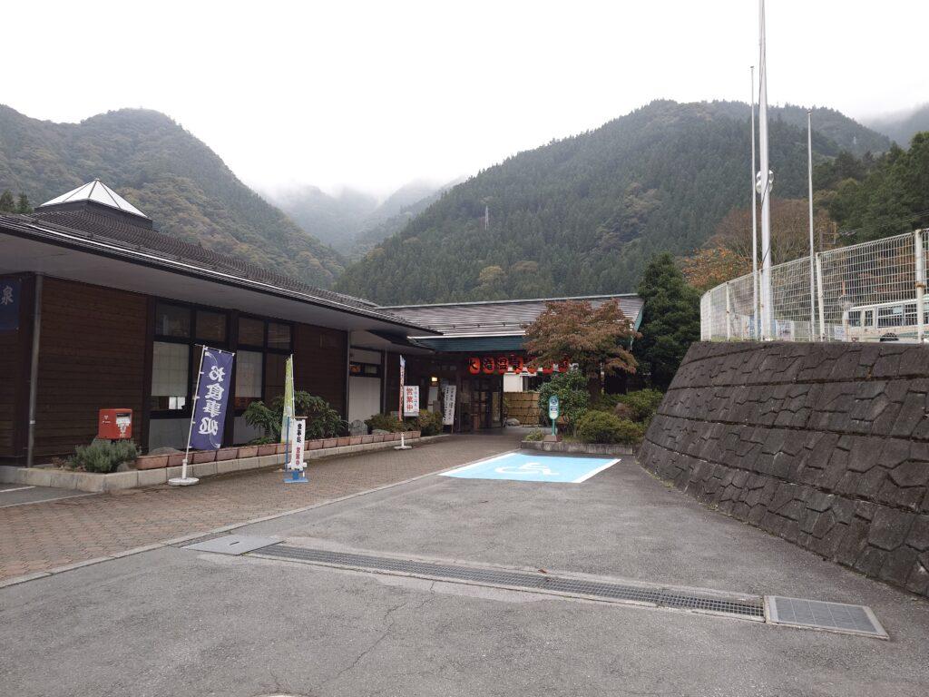 大滝温泉 遊湯館