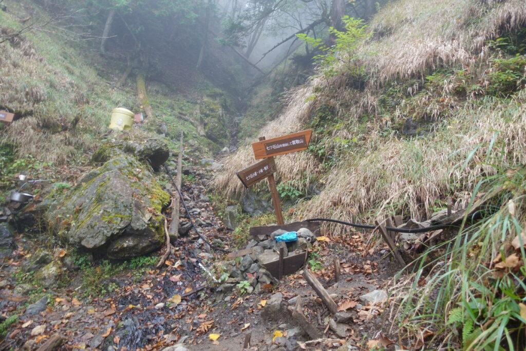 七ツ石山巻き道分岐
