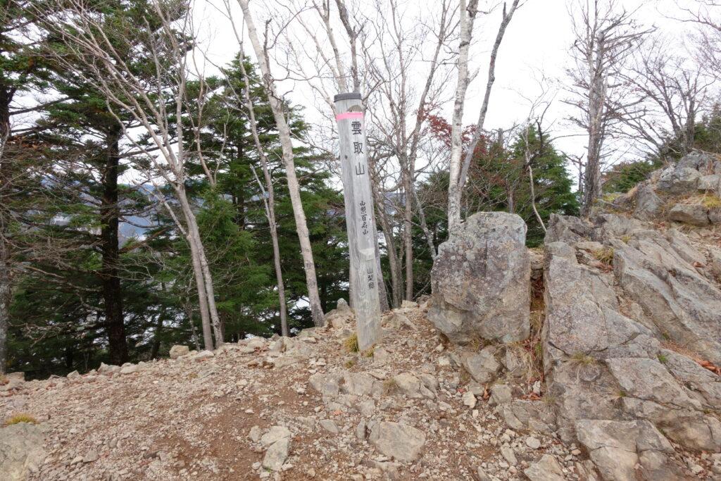 山梨県側雲取山