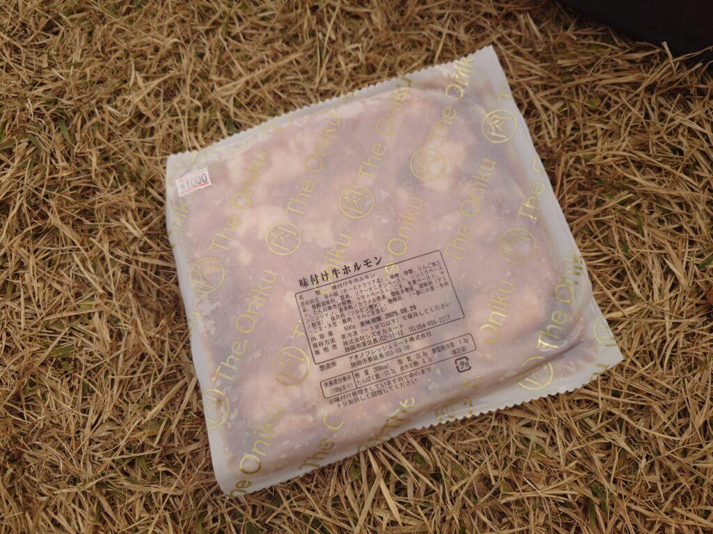 味付け牛ホルモン