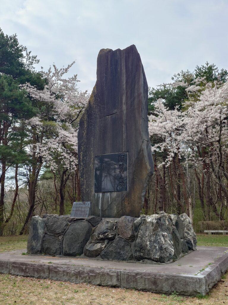 翔翼の碑