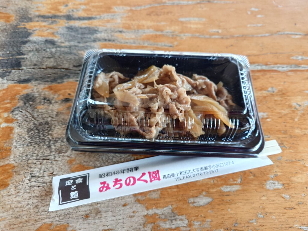 バラ焼き