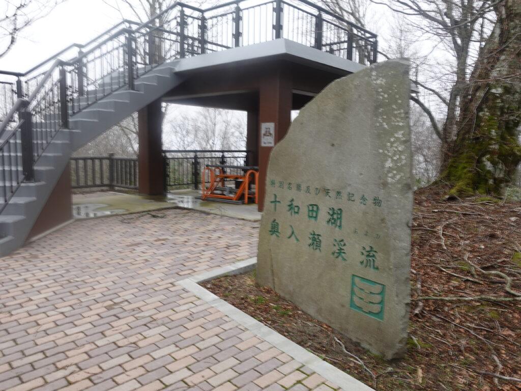 滝ノ沢峠展望台