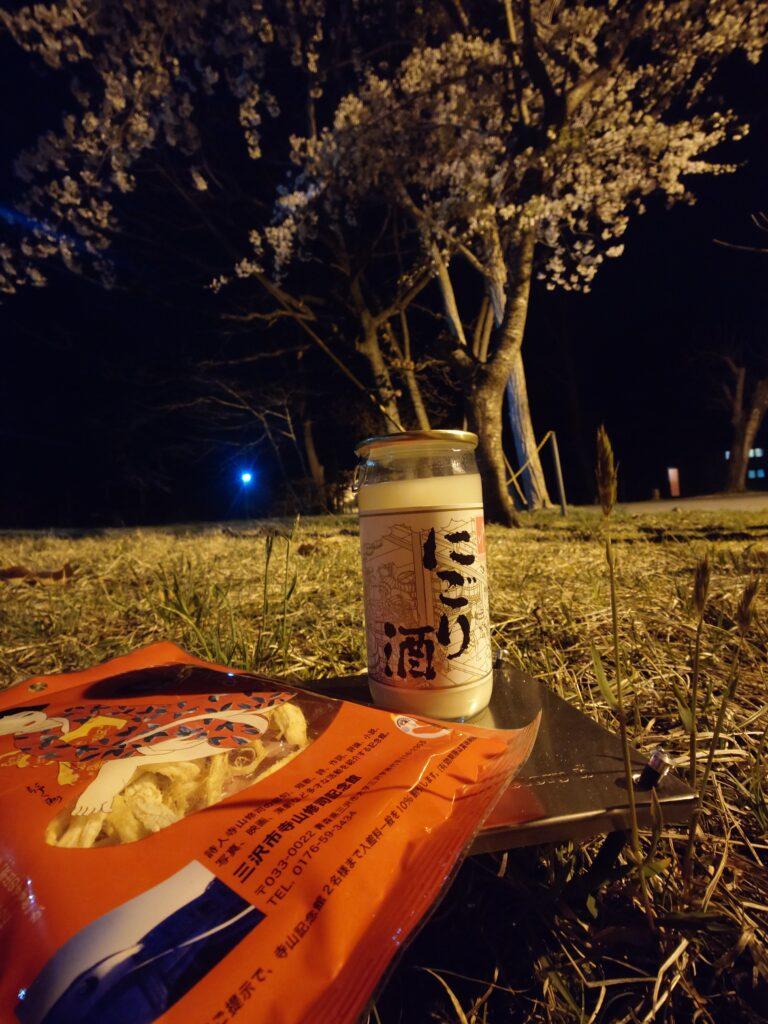 花見酒