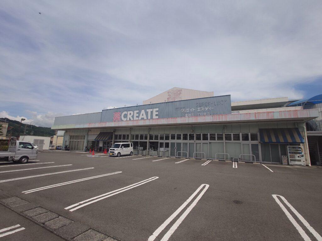 クリエイトSD 榛原金谷店