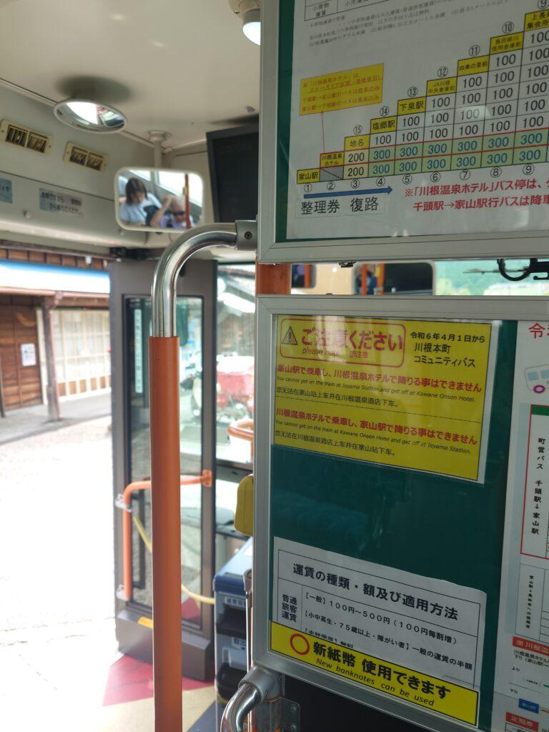 コミュニティバス内