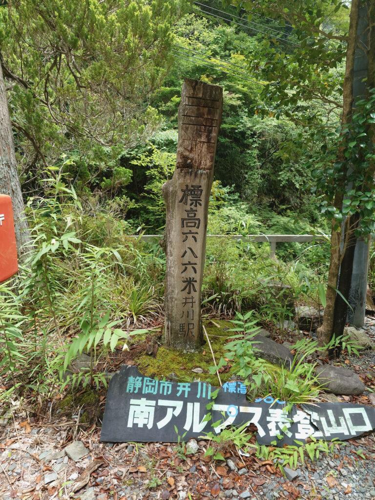 南アルプス表登山口