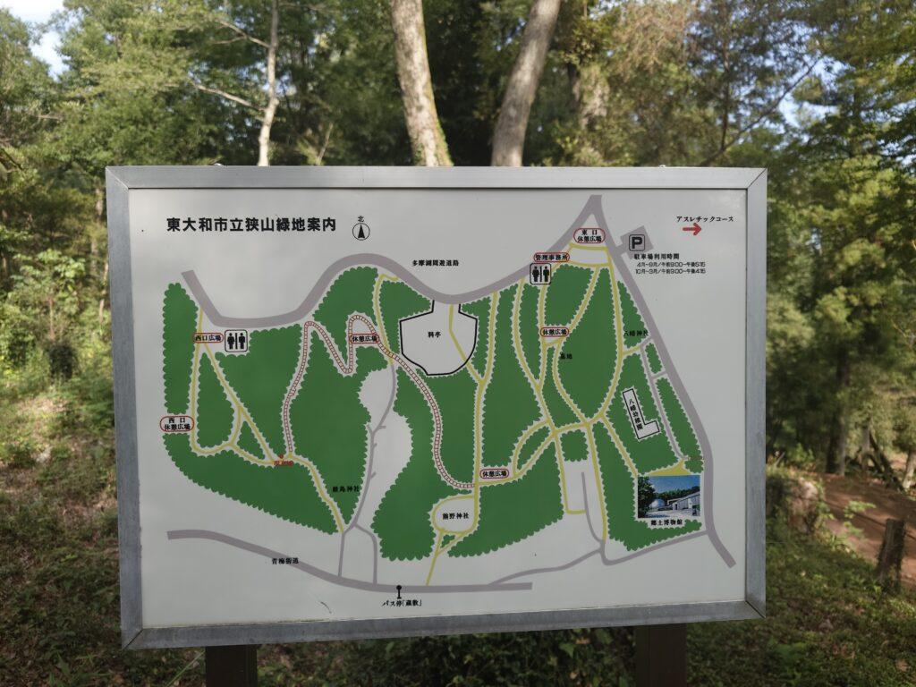 東大和市立狭山緑地案内図