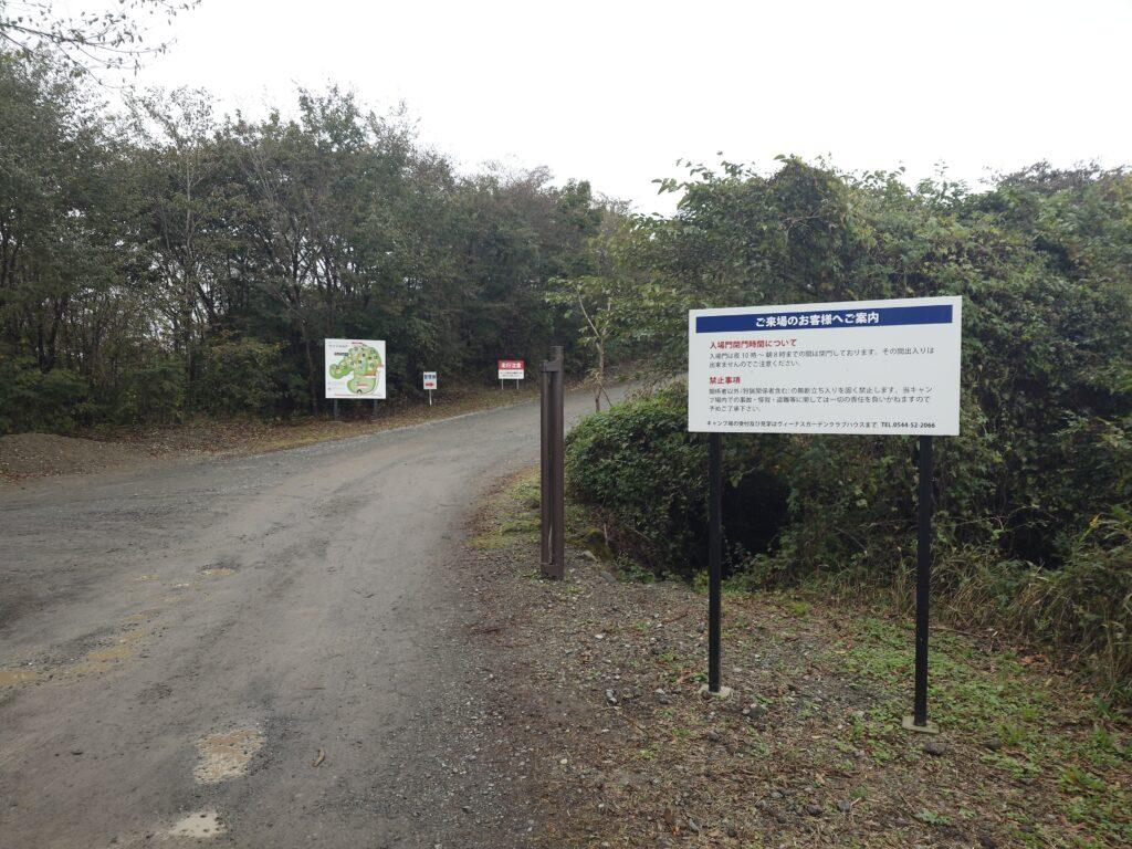 キャンプ場入口
