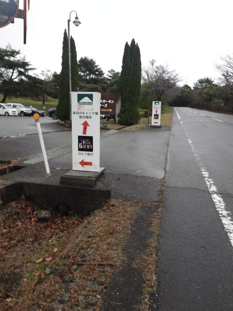 キャンプ場の受付場所の案内