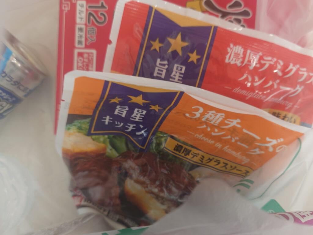 食材