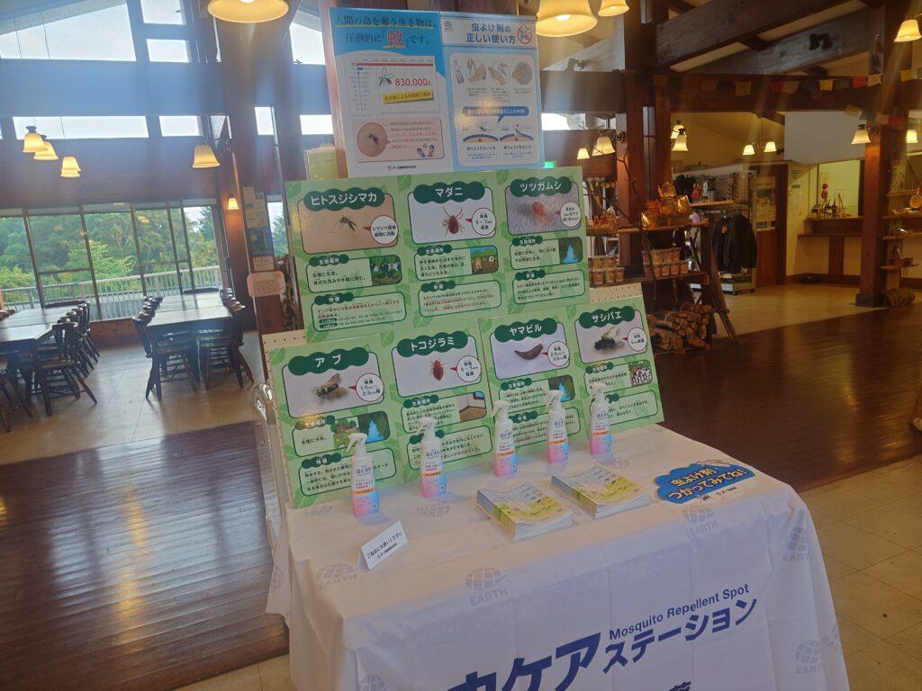 虫除け