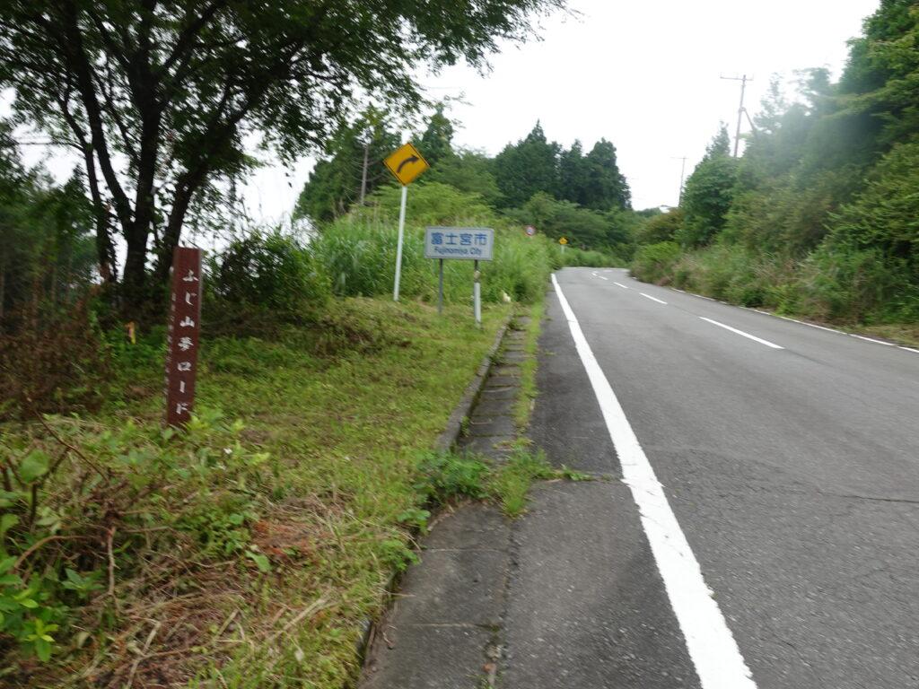 ふじ山ゆめロード