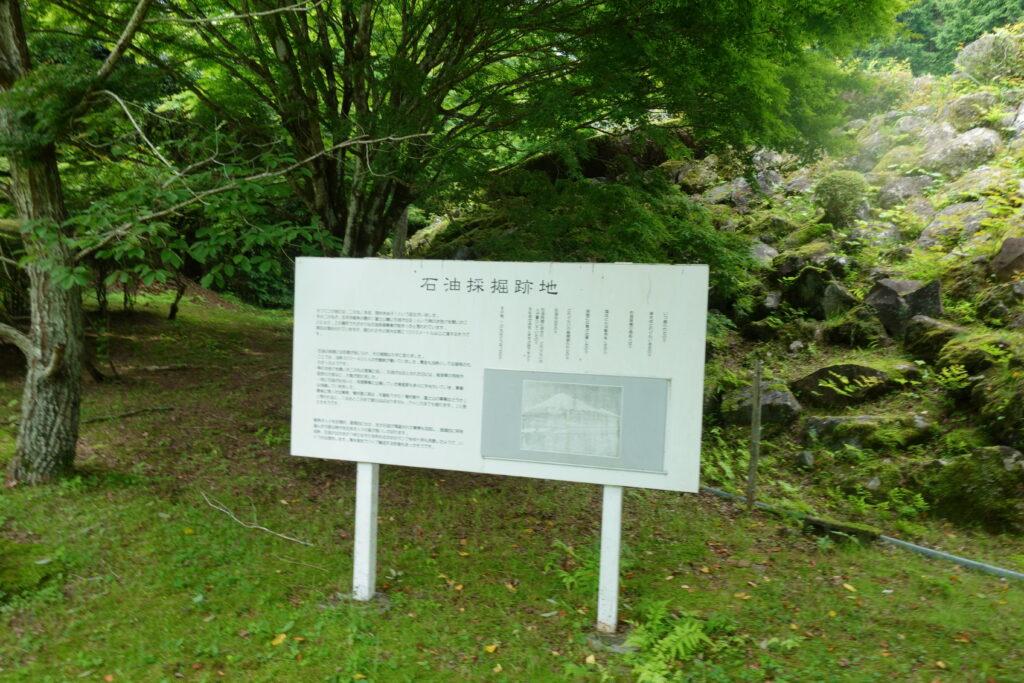 石油採掘跡地