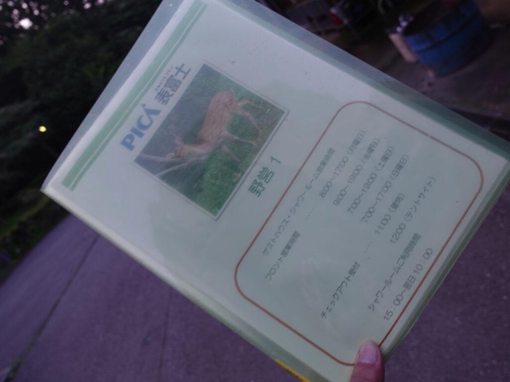 許可証