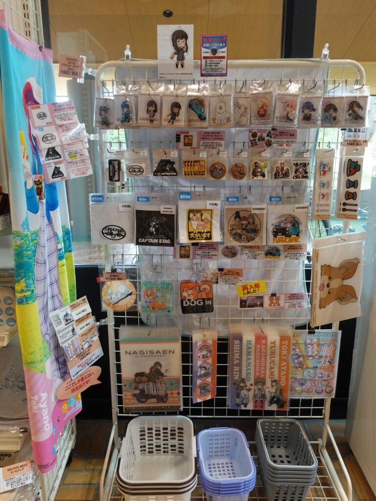 ゆるきゃん△グッズ