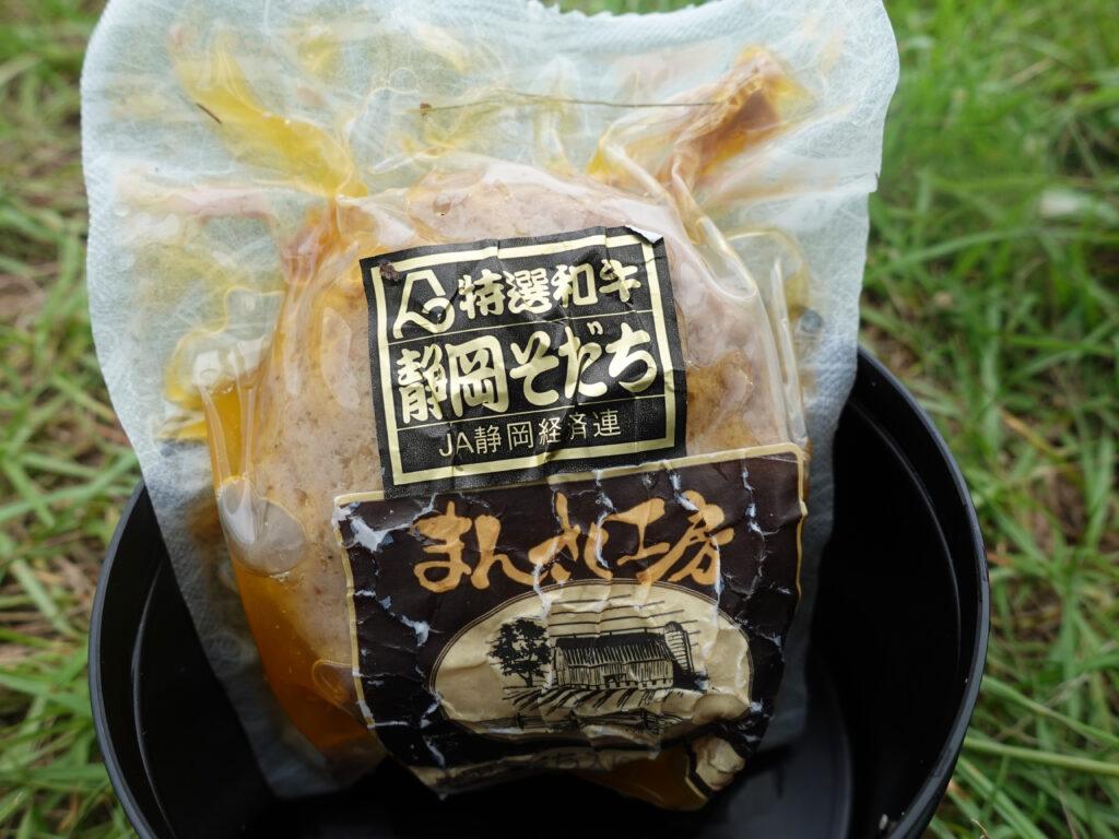 ハンバーグ